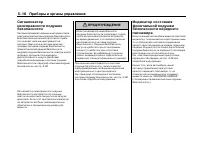 Страница 154