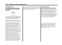 Страница 156