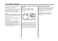 Страница 204