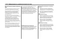 Страница 236