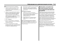 Страница 237