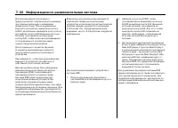 Страница 238