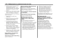 Страница 288