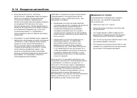 Страница 336