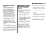 Страница 359