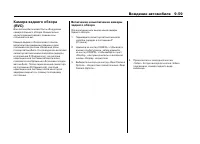 Страница 381