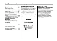 Страница 406