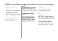 Страница 446