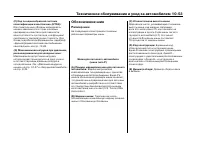 Страница 457