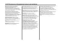 Страница 460