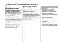 Страница 498