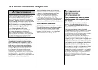 Страница 512