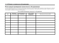 Страница 520