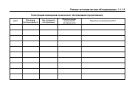 Страница 521