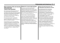 Страница 537