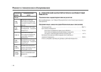 Страница 624