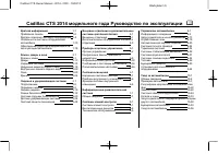 Cadillac CTS SEDAN 2014