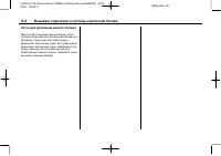 Страница 106