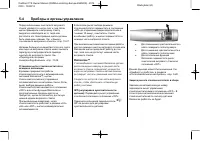 Страница 110