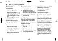 Страница 112