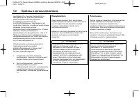 Страница 114