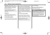 Страница 120