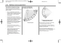 Страница 122