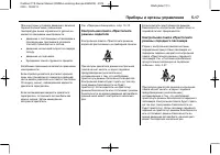 Страница 123