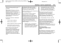 Страница 127