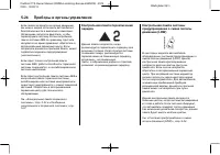 Страница 130