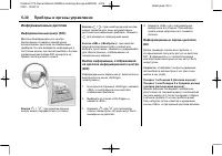 Страница 136