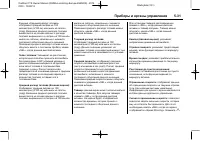 Страница 137