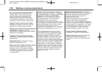 Страница 138