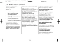 Страница 142