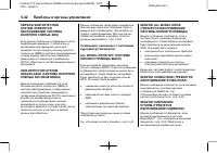 Страница 148