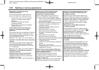 Страница 156