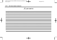 Страница 180