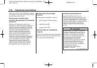 Страница 214