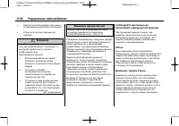 Страница 230