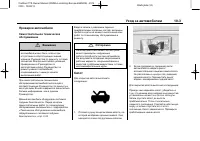 Страница 237