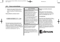 Страница 240