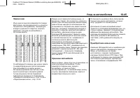 Страница 279