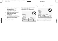 Страница 289