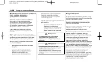 Страница 292