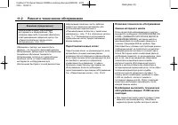 Страница 300