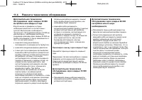 Страница 302