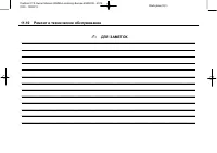 Страница 308