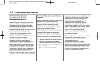 Страница 314