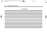 Страница 316