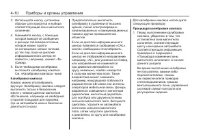 Страница 102